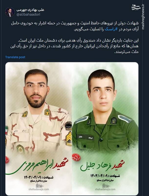 صندوق رأی هدفی برای دشمنان ملت ایران است