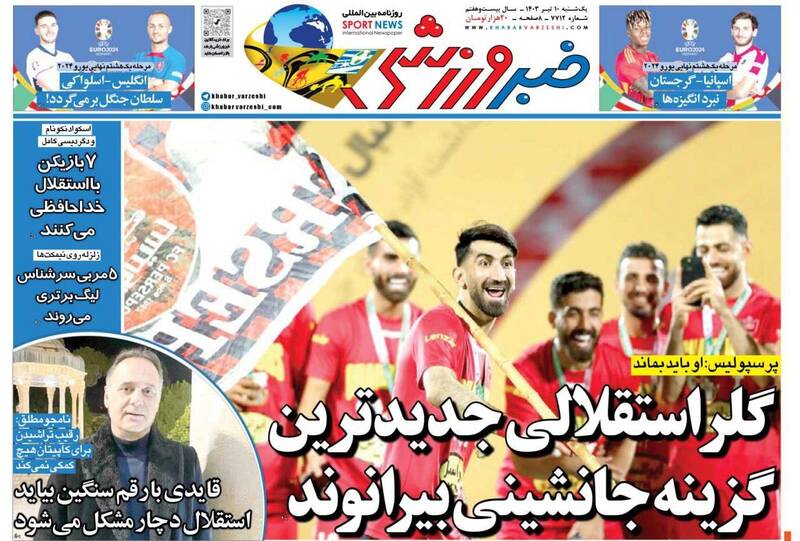 عکس / تیتر روزنامه‌های ورزشی یکشنبه 10 تیر 6