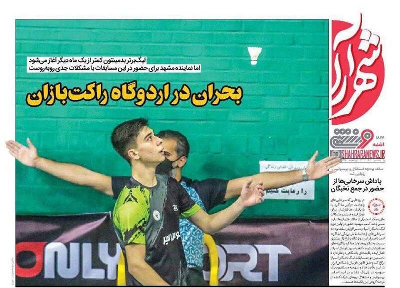عکس / تیتر روزنامه‌های ورزشی یکشنبه 10 تیر 5