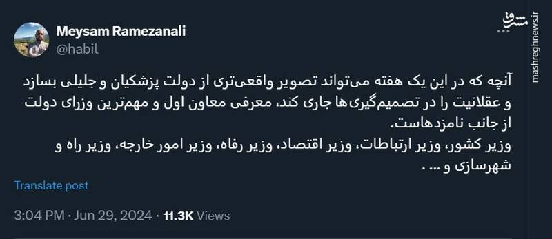 یک پیشنهاد خوب به نامزدهای انتخاباتی
