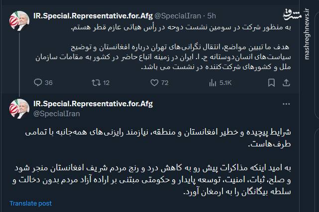 هیئت ایران برای شرکت در نشست سوم دوحه عازم قطر شد