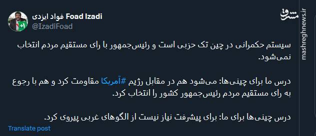 درس ما برای چینیها در زمینه انتخاب رئیس جمهور چیست؟