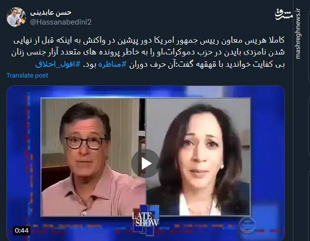 افول اخلاق در آمریکا این بار از زاویه هریس+ فیلم