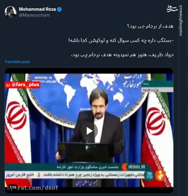 ظریف، هنوز هم نمیدونه هدف برجام چی بود+فیلم