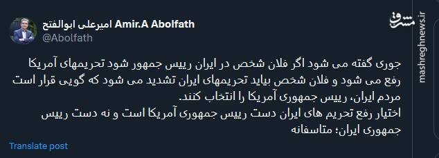 مگر مردم ایران میخواهند رئیس جمهور آمریکا را انتخاب کنند؟