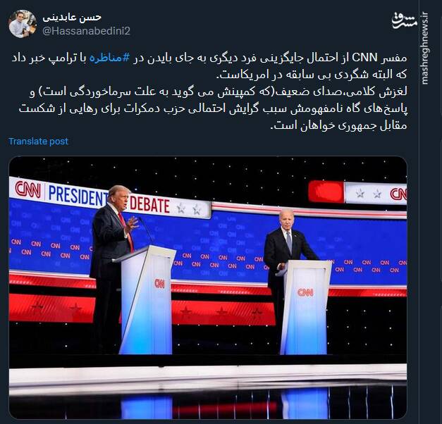 تعویض بازیکن انتخاباتی آمریکا؛ شگردی بی سابقه!