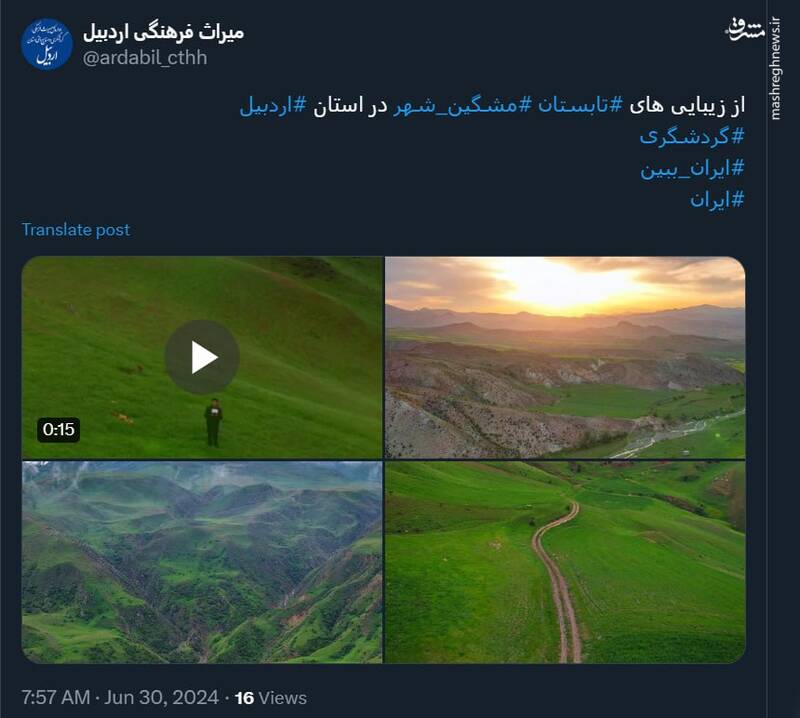 زیباییهای تابستان مشگین شهر در استان اردبیل 4