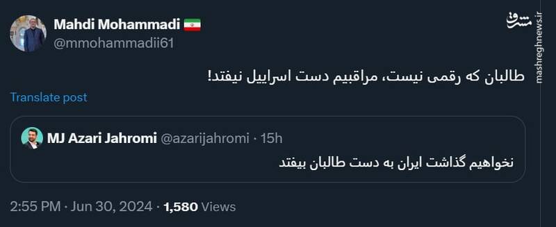 پاسخ مهدی محمدی به آذری جهرمی