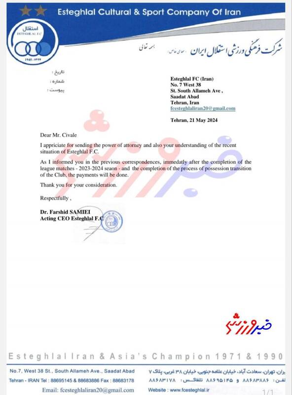 دلخوری شدید یامگا از نامه استقلال؛ هشدار زیر پوستی باشگاه به جریمه و کسر قرارداد! +سند
