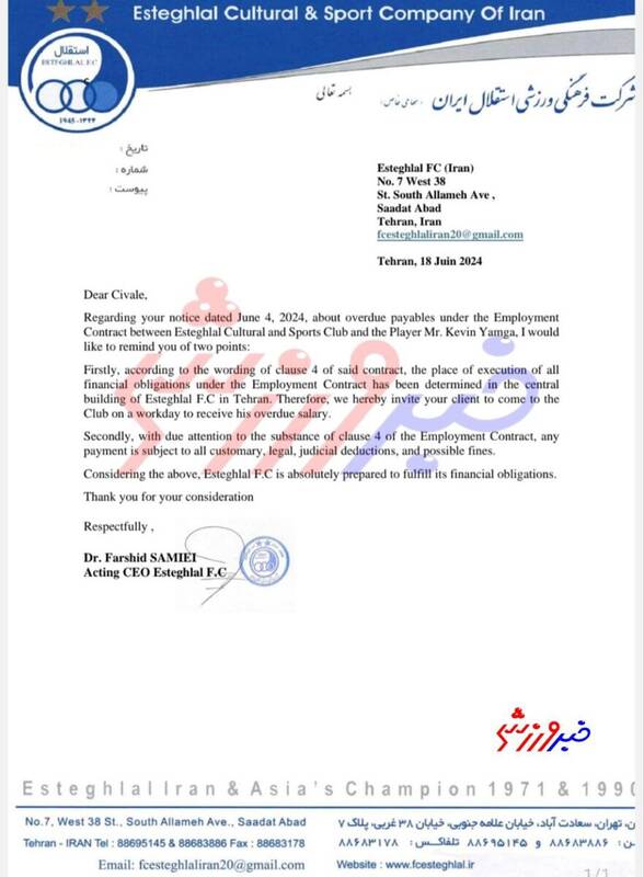 دلخوری شدید یامگا از نامه استقلال؛ هشدار زیر پوستی باشگاه به جریمه و کسر قرارداد! +سند