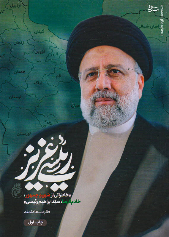 رئیسجمهور ما یتیم بوده!