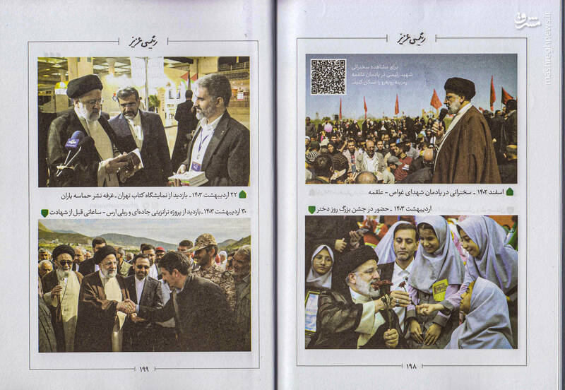 رئیسجمهور ما یتیم بوده!