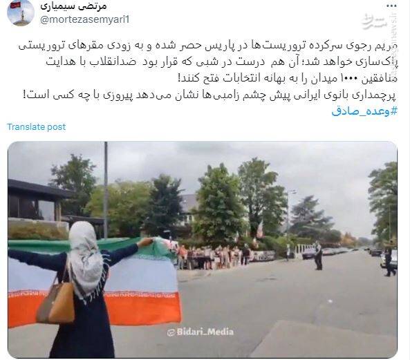 پاکسازی مقرهای تروریستی منافقین در شب انتخابات