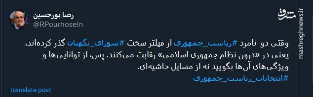 از تواناییهای دو نامزد بگویید نه از مسایل حاشیهای!