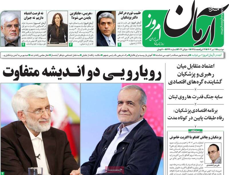 رادیکالها: پزشکیان اساسا درکی از وضعیت اجتماعی جامعه ندارد! / بهزاد نبوی: اصلاحطلبان روی سران فتنه حساب باز نکنند