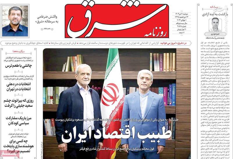 رادیکالها: پزشکیان اساسا درکی از وضعیت اجتماعی جامعه ندارد! / بهزاد نبوی: اصلاحطلبان روی سران فتنه حساب باز نکنند