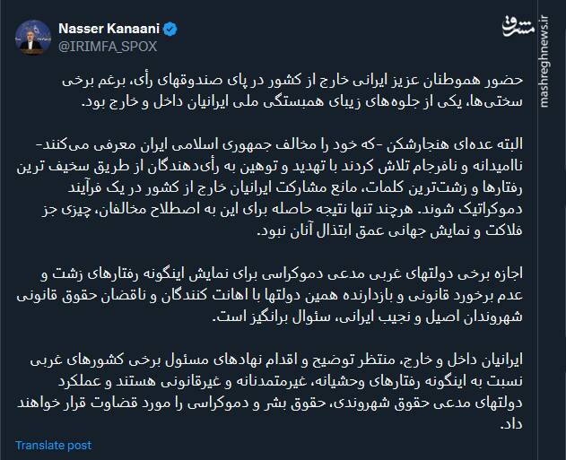 توصیف کنعانی از حضور هموطنان خارج از کشور در انتخابات