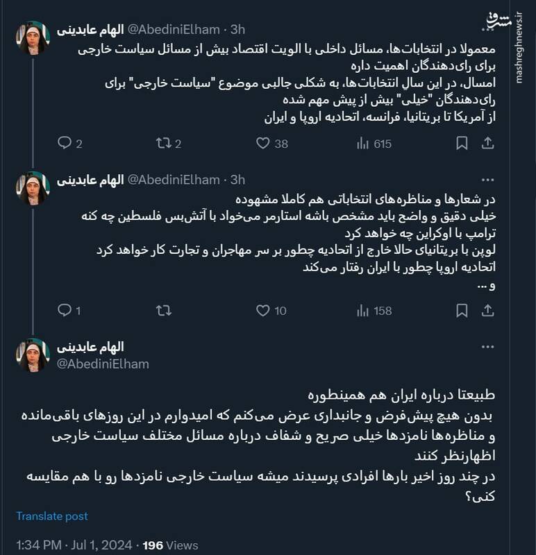 نامزدها باید توضیح بدهند که در مورد اتفاقات جهان چه موضعی دارند!