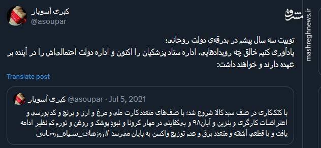 خالق چه رویدادهایی عهدهدار اداره دولت پزشکیان است؟