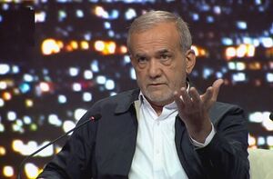 ارزیابی پزشکیان از مناظره اول دور دوم رقابت های انتخاباتی
