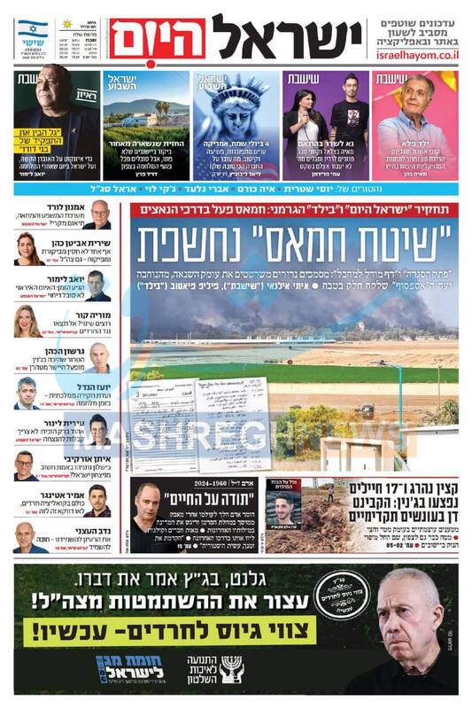 صفحه نخست روزنامه های عبری زبان/ اسرائیل برای تخلیه جمعیت در صورت وقوع جنگ آماده نیست