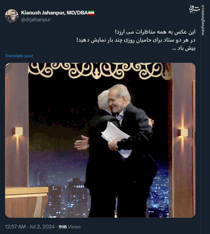 این عکس به همه مناظرات می ارزد!