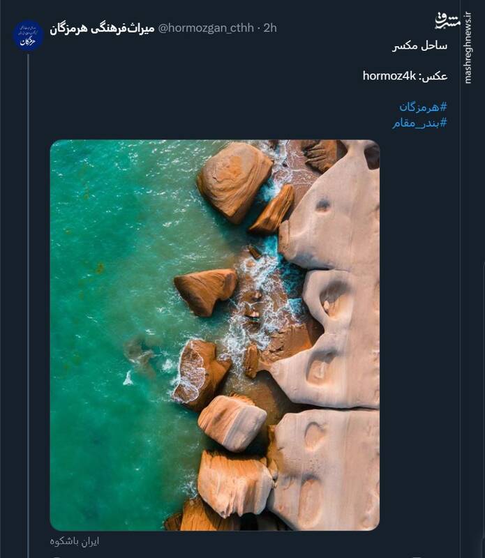 تصویری زیبا از ساحل مکسر هرمزگان