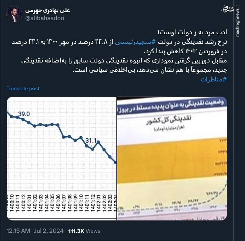 یک بی اخلاقی سیاسی در مناظره انتخاباتی