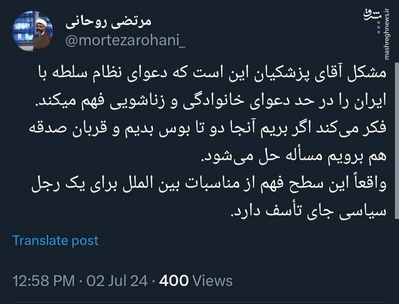 واقعاً این سطح فهم از مناسبات بین الملل جای تأسف دارد