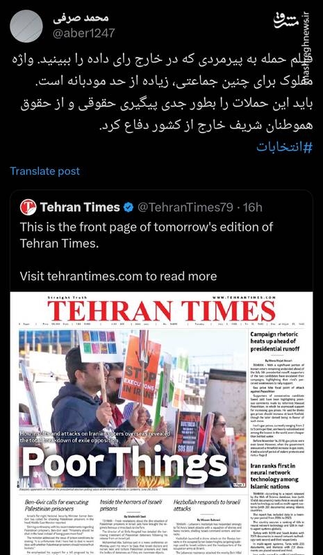 واژه مفلوک برای اپوزیسیون خارج نشین کم است