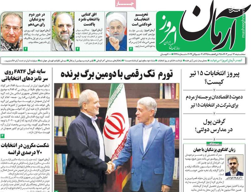 اصلاحطلبان به دنبال راهبرد سلبی در دور دوم انتخابات! / پزشکیان آرای خاکستری را جلب نخواهد کرد