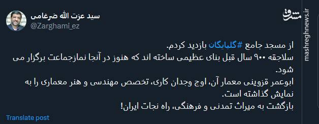 بازگشت به میراث تمدنی و فرهنگی، راه نجات ایران!