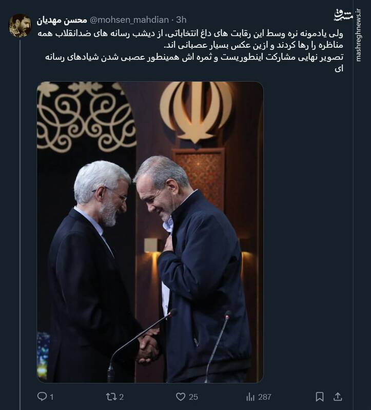 شکار لحظهها؛ جلیلی در مقابل پزشکیان