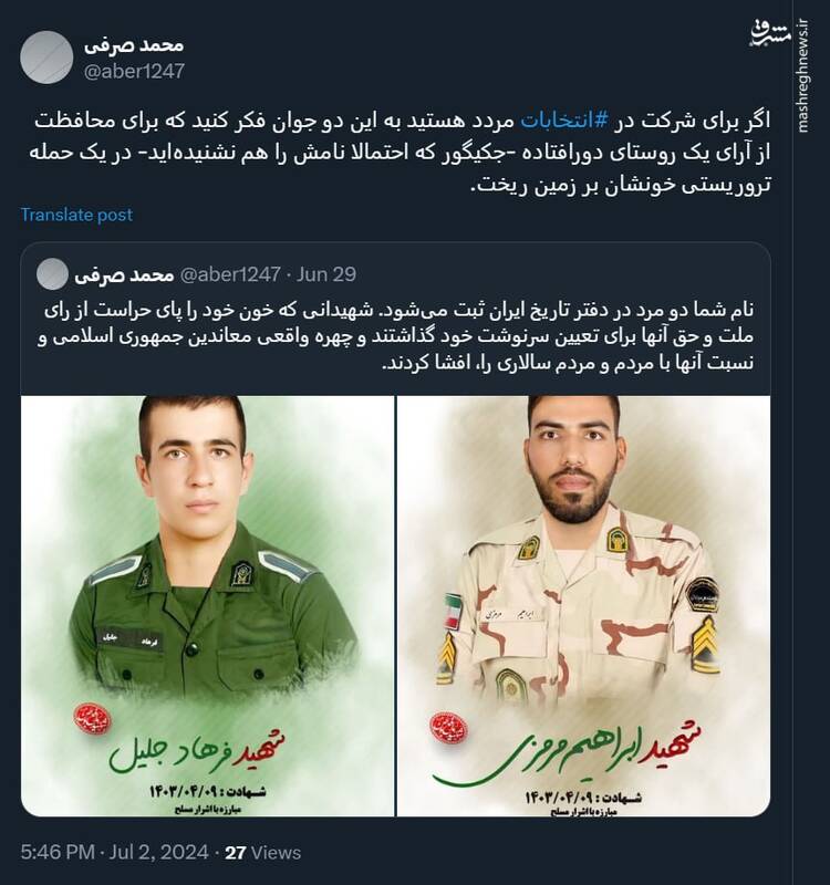 اگر برای شرکت در انتخابات مردد هستید به این عکسها نگاه کنید!