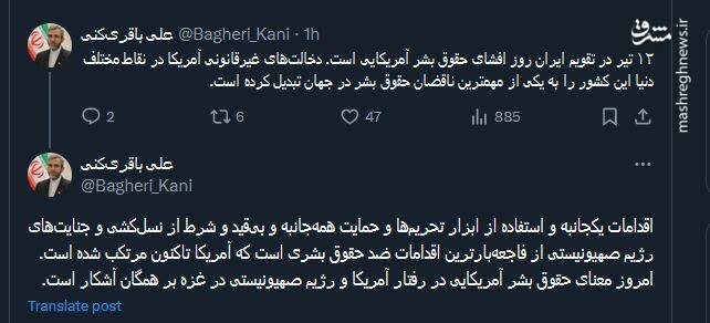 امروز معنای حقوق بشر آمریکایی در غزه بر همگان آشکار است