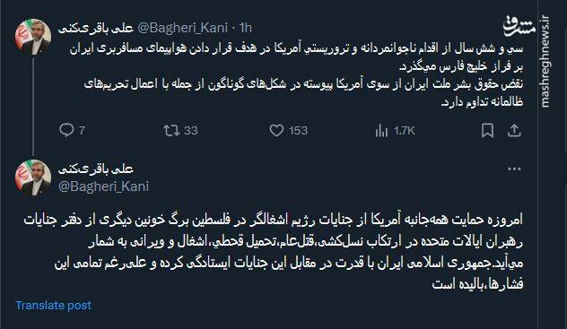 ایران با قدرت در مقابل جنایات آمریکا و اسرائیل ایستادگی کرده است