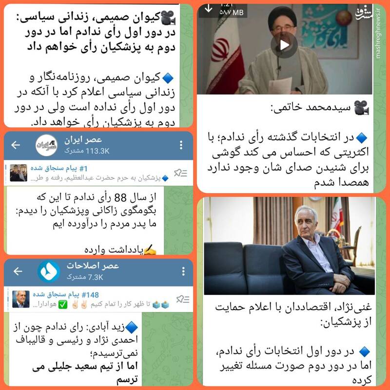 نمی فهمند که مردم کودکان صغیر نیستند