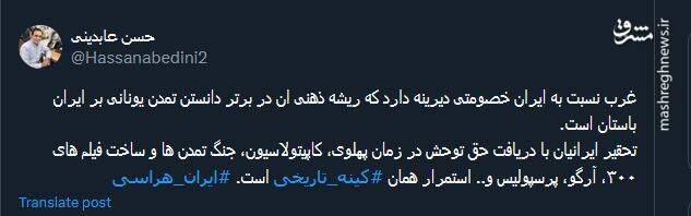 غرب نسبت به ایران خصومتی دیرینه دارد