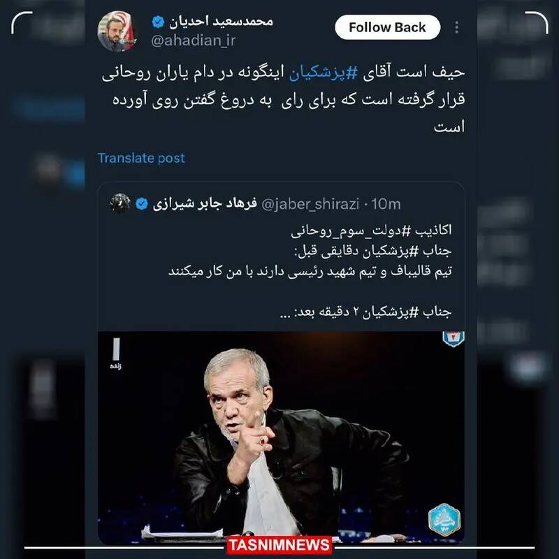 واکنش ستاد قالیباف به اظهارات پزشکیان در مناظره