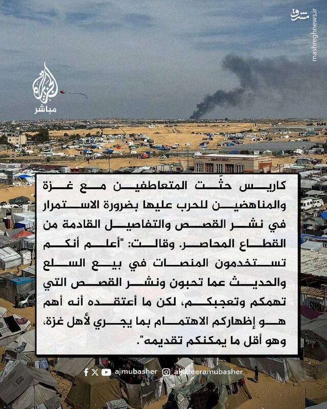 تشویق ستاره سریال بازی تاج و تخت برای رساندن صدای غزه به گوش جهانیان