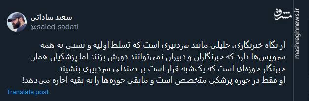 وضعیت دو کاندیدای ریاست جمهوری از نگاه خبرنگاری