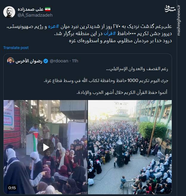 برگزاری جشن تکریم ۱۰۰۰حافظ قرآن در غزه+ فیلم