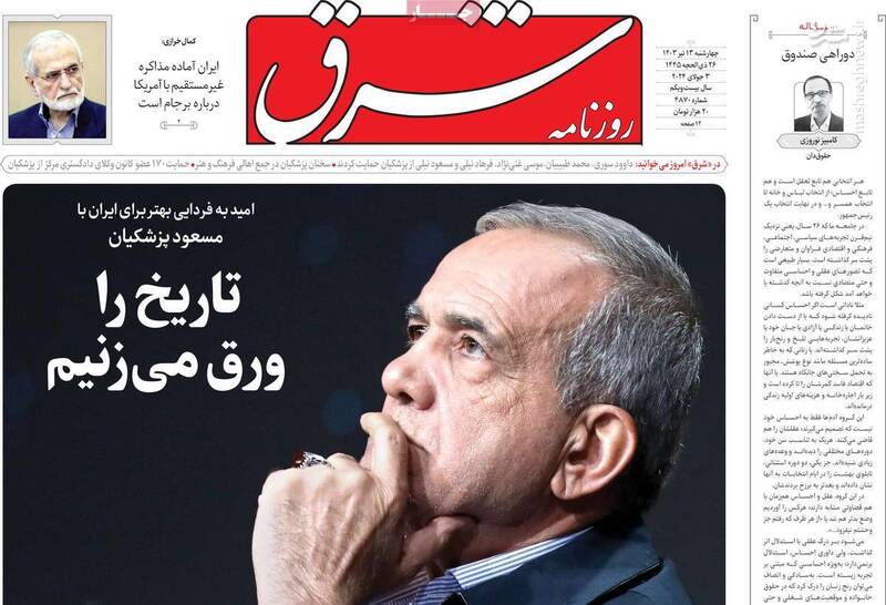 اصلاح طلبان: برای پیروزی باید کینه بین خودمان را کنار بگذاریم!/ آقای پزشکیان! مردم تحمل گفتمان اصلاحات و اعتدالی را ندارند 2