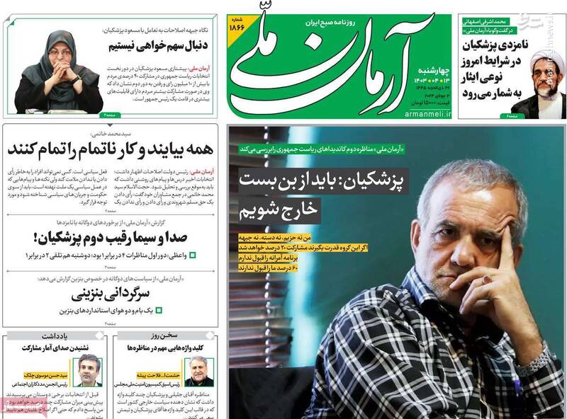 اصلاح طلبان: برای پیروزی باید کینه بین خودمان را کنار بگذاریم!/ آقای پزشکیان! مردم تحمل گفتمان اصلاحات و اعتدالی را ندارند 3