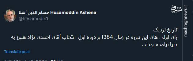 رای اولیهایی که در چنین روزهایی نبودند!