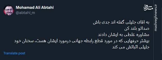 اثبات قطع رابطه جهانی زیر سایه سخنان جلیلی ؟!