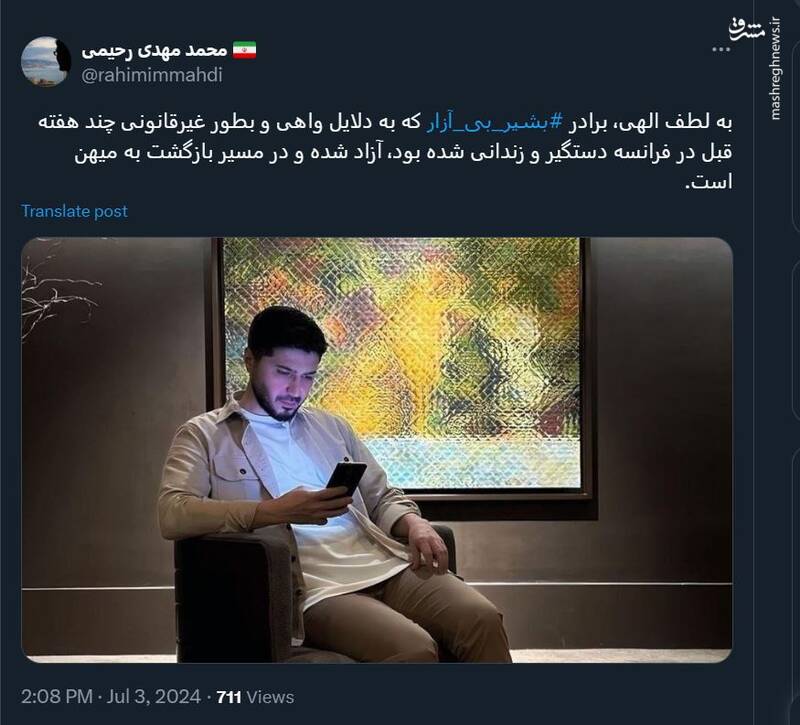 بشیر بیآزار در مسیر بازگشت به میهن