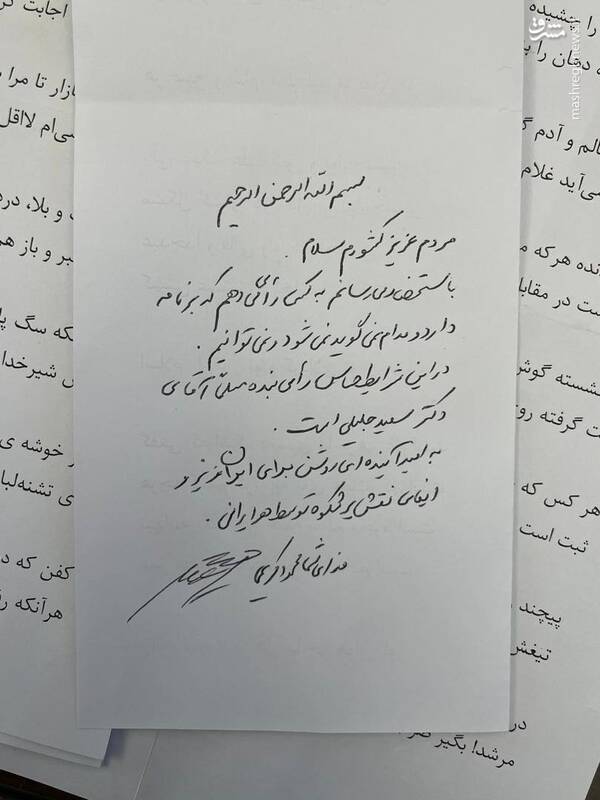 دستخط حاج محمود کریمی در مورد انتخابات +عکس