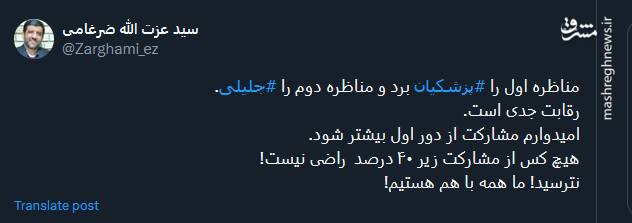 ضرغامی: رقابت جدی است