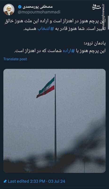 پورمحمدی: پرچم ایران هنوز با اراده شماست که در اهتزاز است